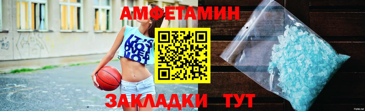 АМФЕТАМИН Premium Волоколамск