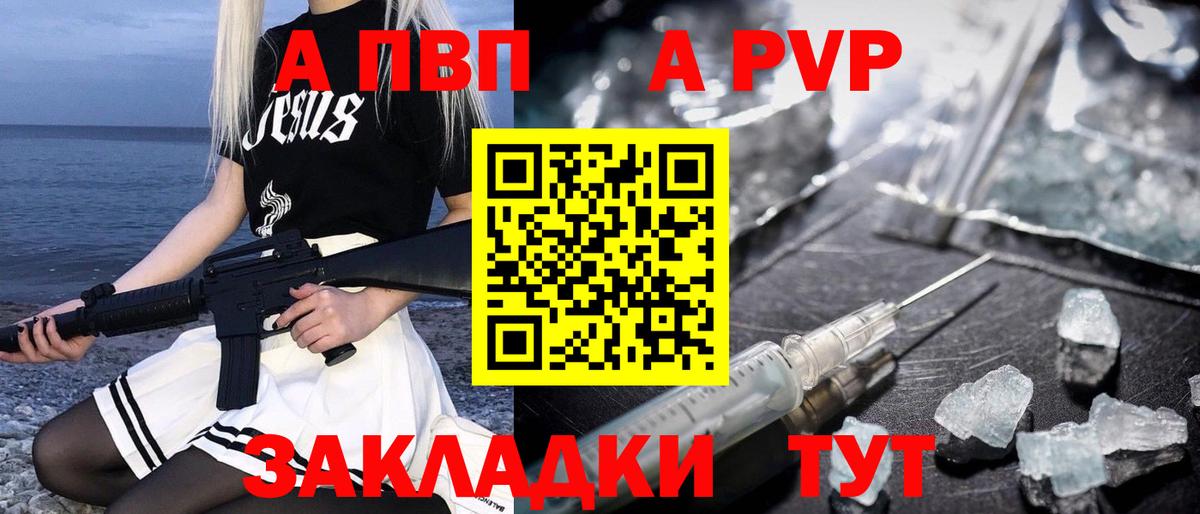 A PVP СК КРИС  Вход с VPN  Alfa_PVP VHQ  Волоколамск  А ПВП мука 