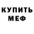 Метадон мёд IHazShort