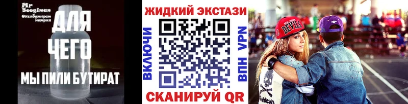 БУТИРАТ 1.4BDO Волоколамск