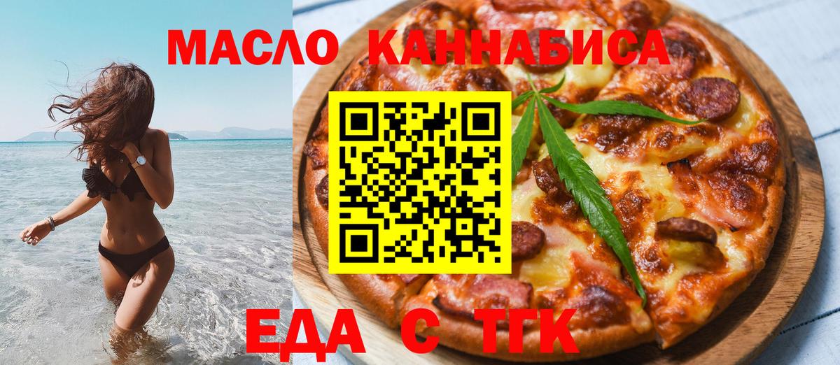 Волоколамск  Печенье с ТГК марихуана  Вход с VPN 