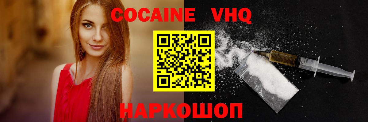 COCAIN Columbia  КОКАИН Fish Scale  Cocaine  Волоколамск  Вход с VPN 