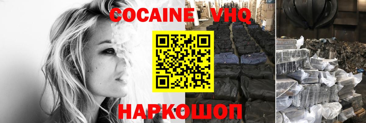 COCAIN  Alpha-PVP СК кристаллы  MDMA  МАРИХУАНА  Мефедрон кристаллы  Вход с VPN  Меф  Бошки Шишки  Волоколамск  Гашиш 