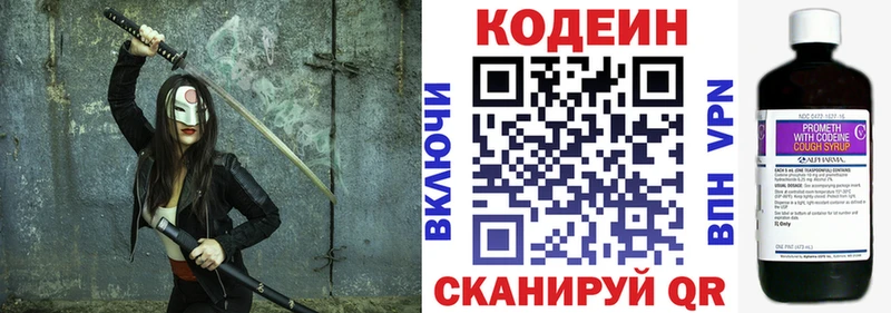 Codein напиток Lean (лин)  даркнет формула  Волоколамск 