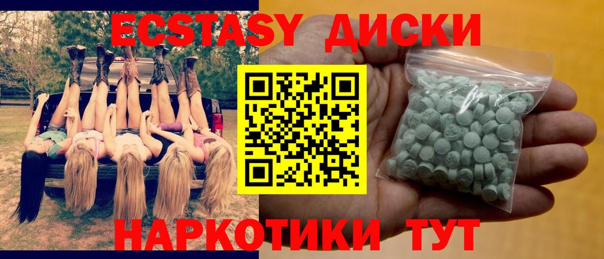 Ecstasy VHQ Волоколамск