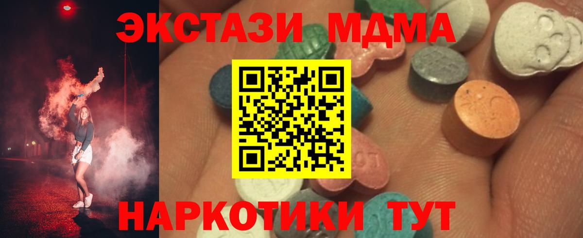 Ecstasy  как найти закладки  ЭКСТАЗИ 280мг  Вход с VPN  Волоколамск  ЭКСТАЗИ Philipp Plein 
