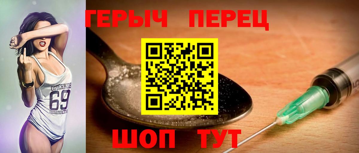 ГЕРОИН герыч  Вход с VPN  Волоколамск 