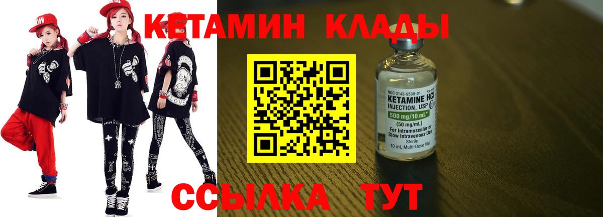 Кетамин ketamine Волоколамск