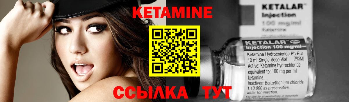 Кетамин ketamine  Вход с VPN  Волоколамск 