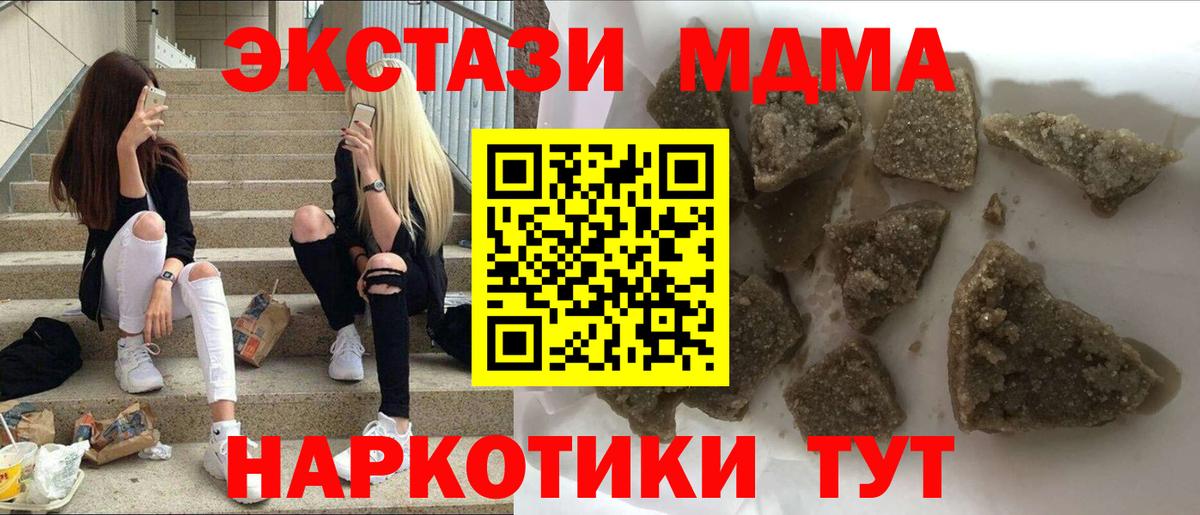 MDMA молли Волоколамск