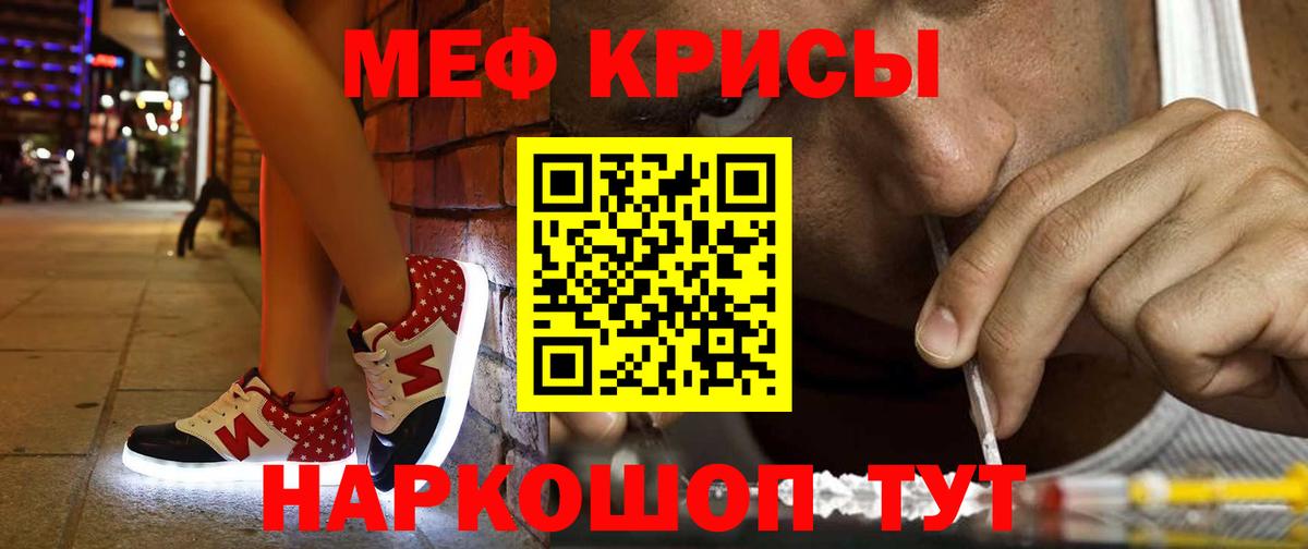 МЕФ мука Волоколамск
