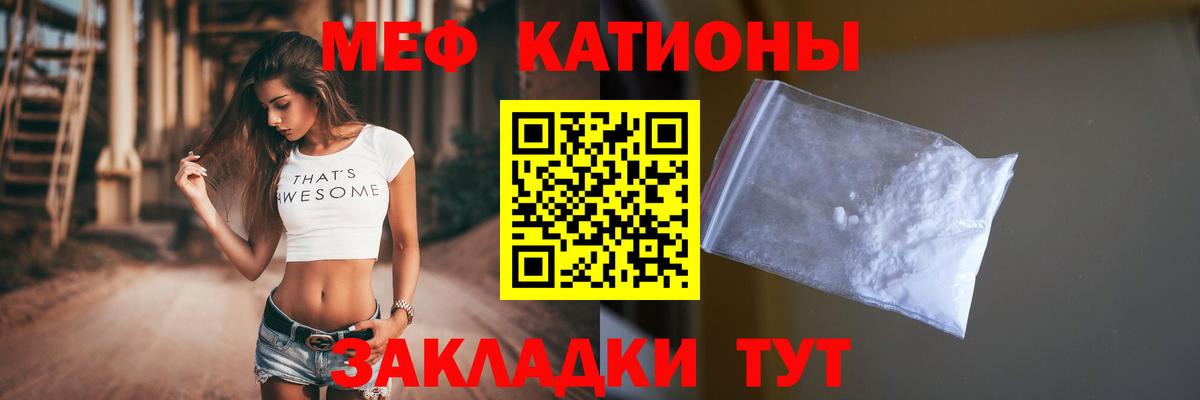 Волоколамск  МЯУ-МЯУ мука  Меф  Вход с VPN  Мефедрон мука 