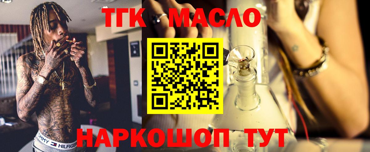 Волоколамск  ТГК вейп  Вход с VPN 