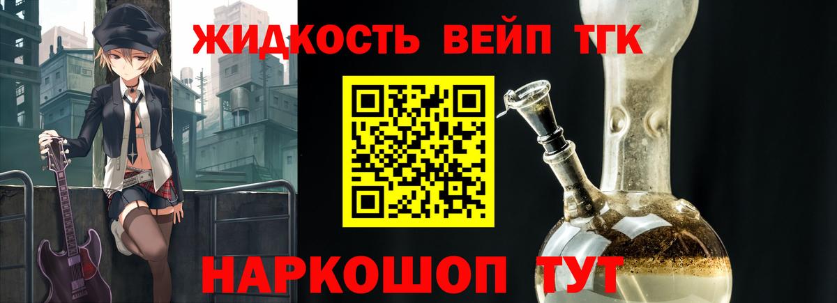 Дистиллят ТГК концентрат Волоколамск